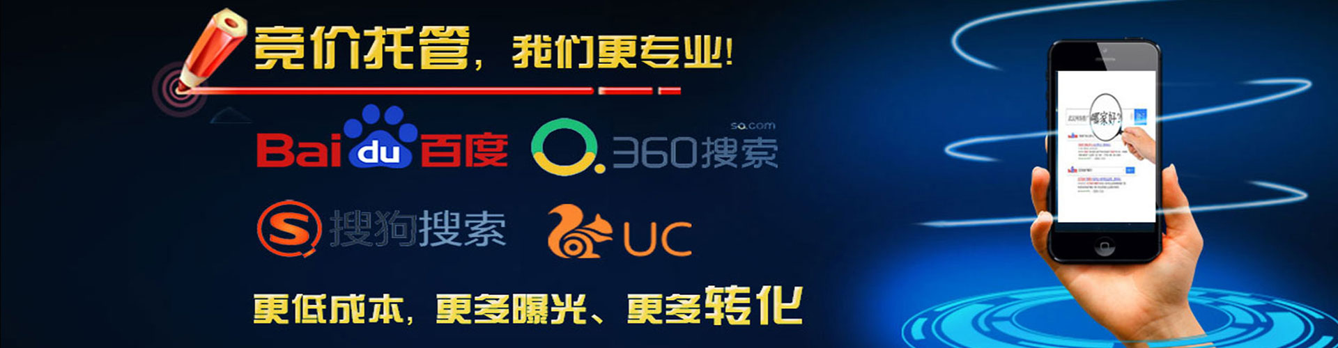睢阳百度推广运营
